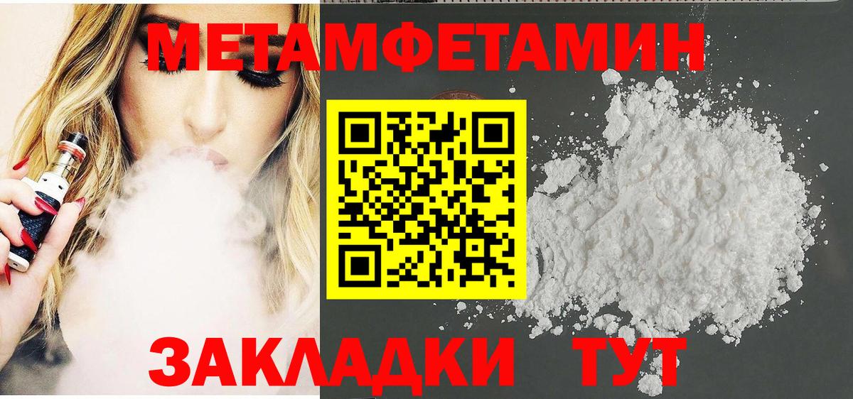 АМФ Розовый  АМФЕТАМИН  Новотроицк  Вход с VPN 