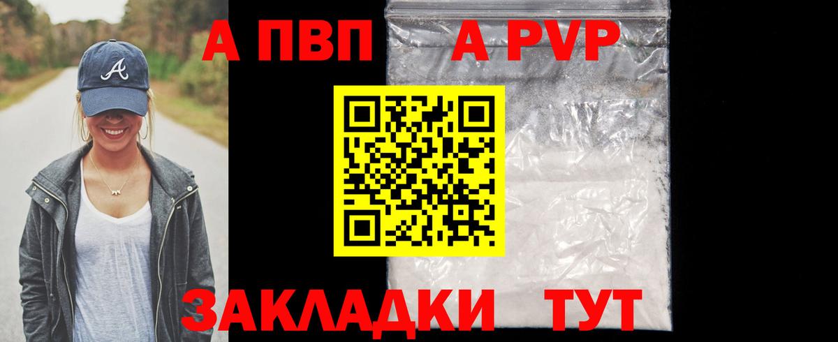 Новотроицк  Alpha PVP  Альфа ПВП крисы CK  Вход с VPN  Alfa_PVP Соль  Alpha PVP мука 