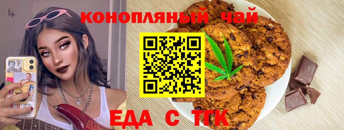 Новотроицк  Canna-Cookies марихуана  Вход с VPN 