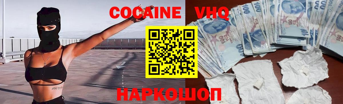 Cocaine Fish Scale Новотроицк