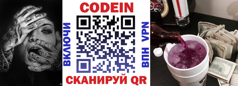 гидра зеркало  купить   Новотроицк  Кодеиновый сироп Lean Purple Drank 