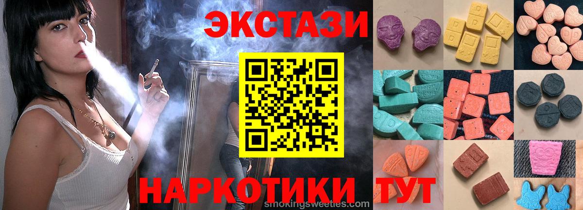Ecstasy  Экстази XTC  Вход с VPN  Новотроицк  Ecstasy Philipp Plein 