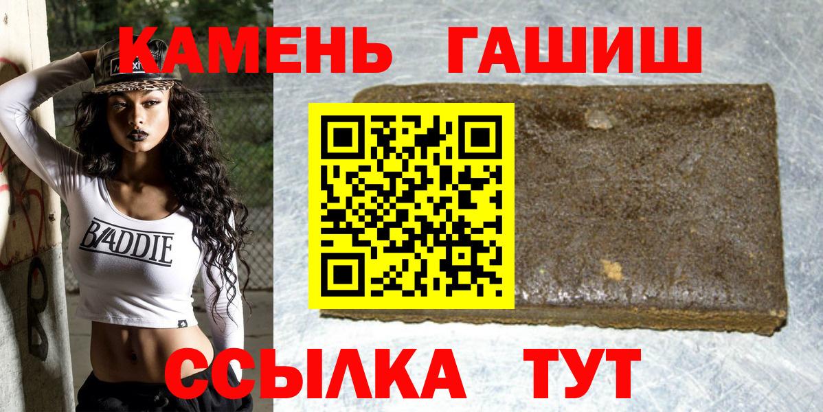 ГАШИШ хэш Новотроицк