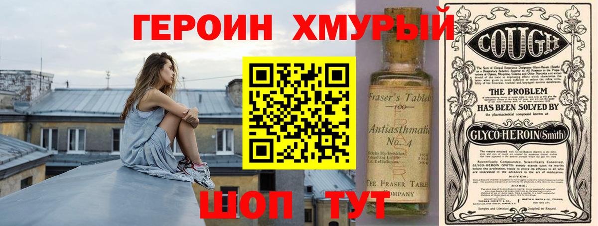 Героин афганец  Вход с VPN  ГЕРОИН  Новотроицк 
