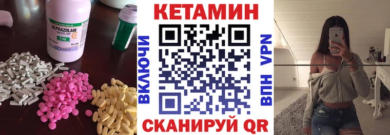 КЕТАМИН VHQ  купить наркотик  Новотроицк 
