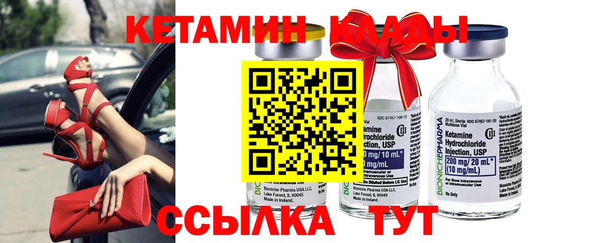 КЕТАМИН VHQ  Вход с VPN  МЕГА онион  Новотроицк 