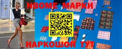 марки nbome Будённовск