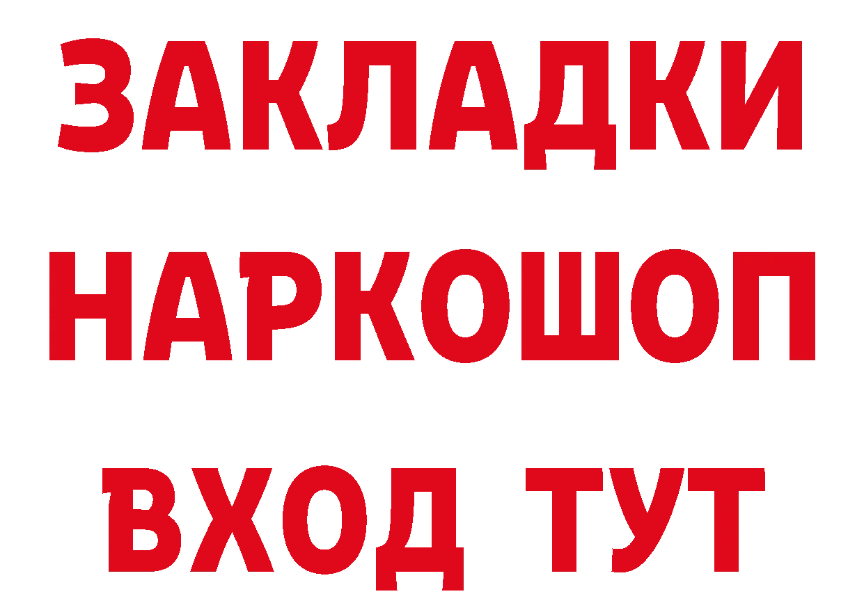 Цена наркотиков даркнет телеграм Новотроицк