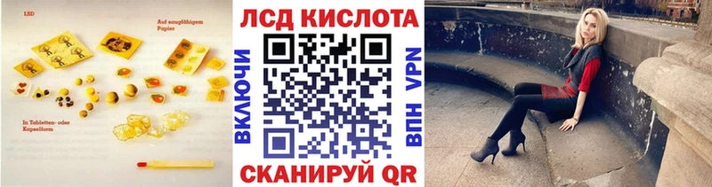 LSD-25 экстази кислота  Новотроицк 