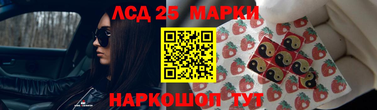 Лсд 25 экстази кислота Новотроицк