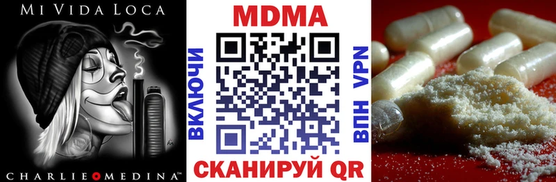МДМА VHQ  kraken tor  Новотроицк 