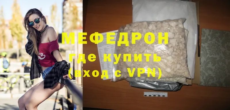 МЕФ mephedrone  где можно купить   Новотроицк 