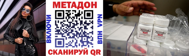Метадон methadone Новотроицк