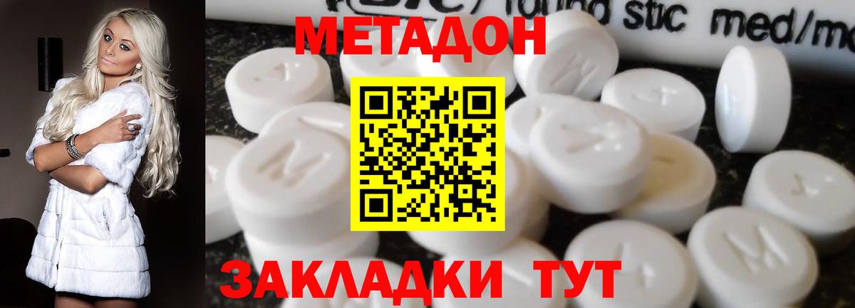 Новотроицк  МЕТАДОН белоснежный  hydra ONION  Вход с VPN 