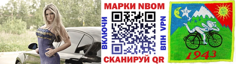 Наркотические марки 1,8мг  Новотроицк 