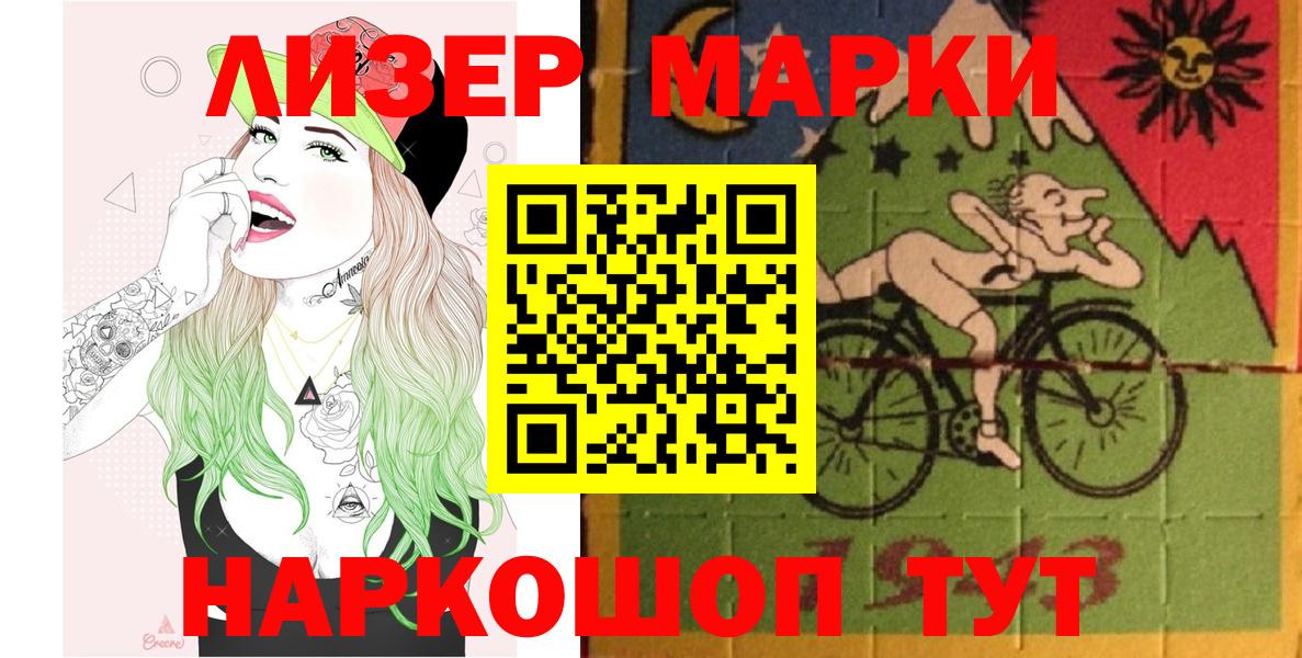 что такое   Марки NBOMe 1500мкг  Вход с VPN  Новотроицк 