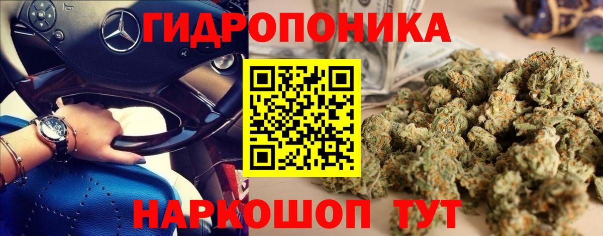 Новотроицк  Каннабис гибрид  Вход с VPN  МАРИХУАНА VHQ 